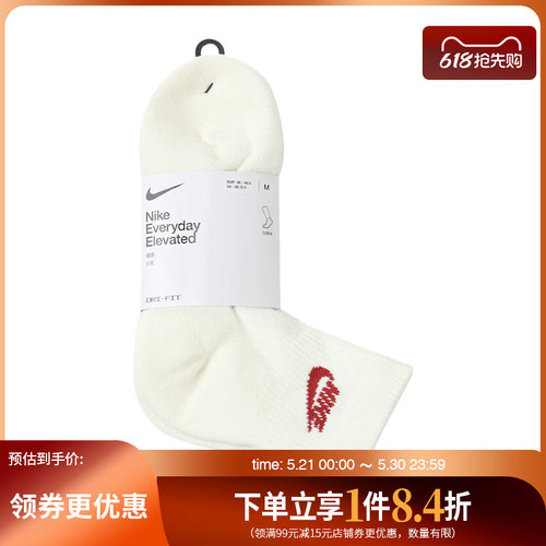 nike耐克运动休闲袜子
