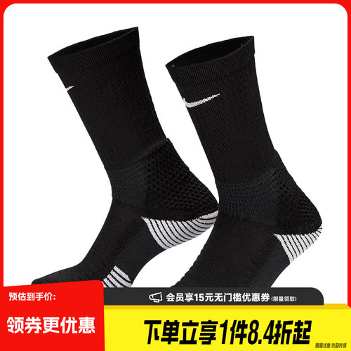 nike耐克运动休闲袜子