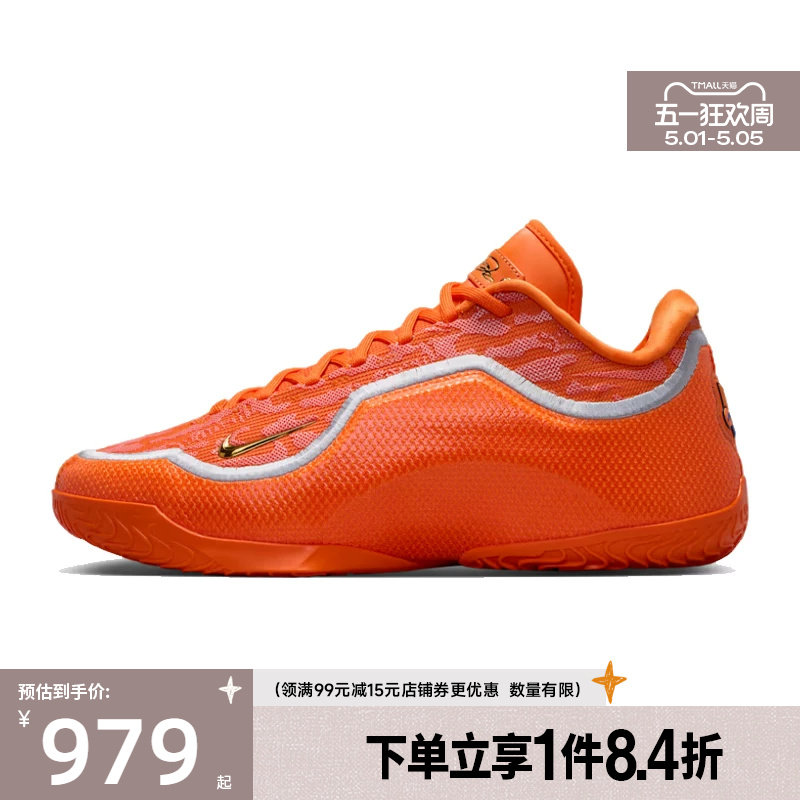 盛世长运nike耐克夏季男鞋詹姆斯运动鞋场上实战篮球鞋IV5648-800