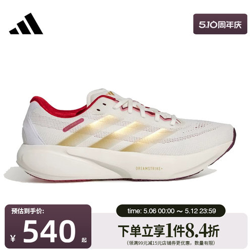 阿迪达斯运动训练跑步鞋