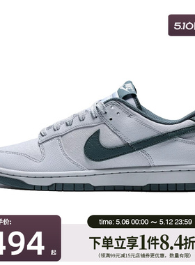 盛世长运nike耐克夏季男鞋DUINK运动鞋休闲鞋板鞋IH1940-002