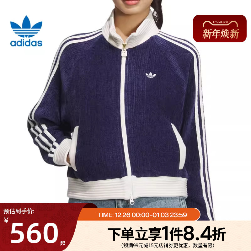 阿迪达斯官网三叶草女子运动休闲夹克外套JN0724