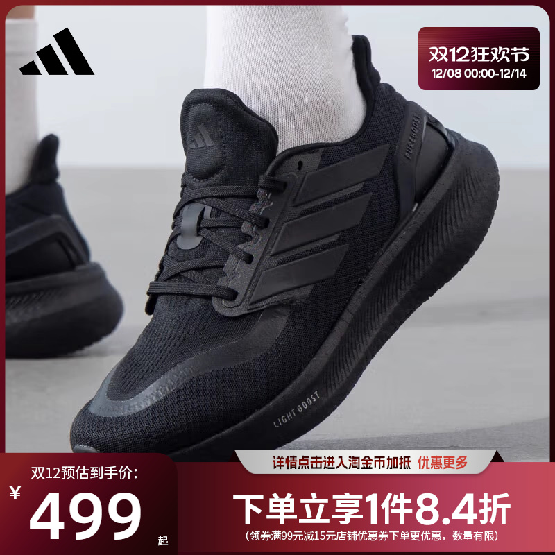 阿迪达斯运动训练跑步鞋