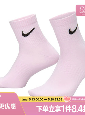 盛世长运nike耐克夏季男女运动休闲袜子三双装SX7677-903