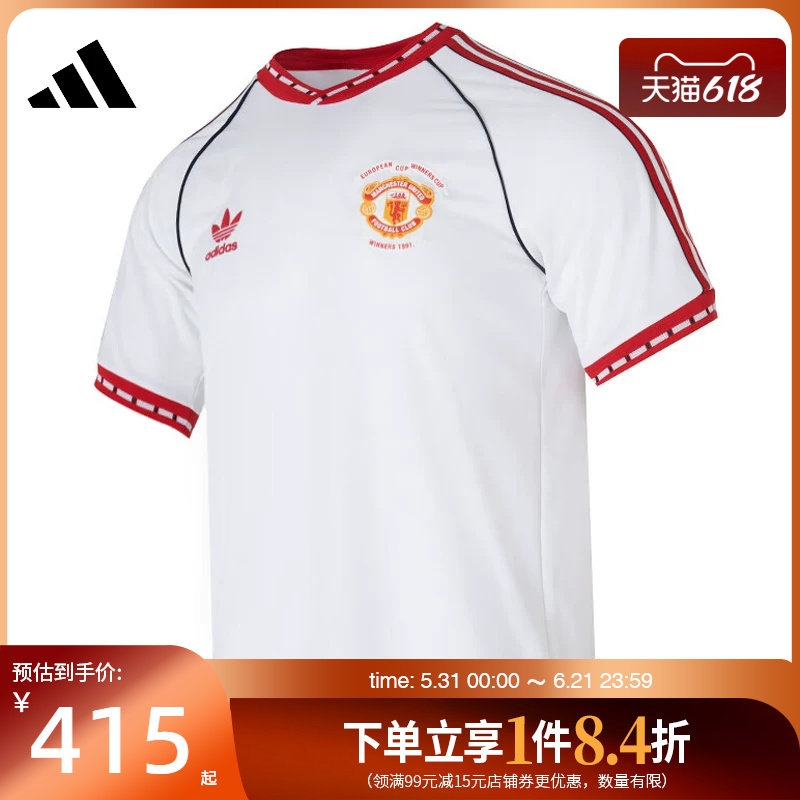 盛世长运adidas阿迪达斯男子曼联足球运动休闲圆领短袖T恤JF0376