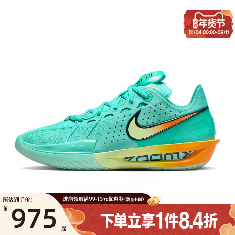 盛世长运nike耐克男鞋G.T. CUT 3 EP运动鞋训练篮球鞋DV2918-301