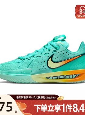 盛世长运nike耐克男鞋G.T. CUT 3 EP运动鞋训练篮球鞋DV2918-301