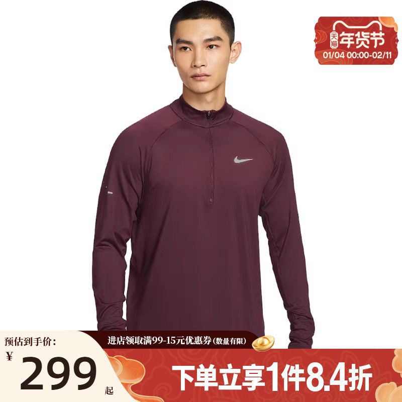 盛世长运nike耐克冬季男子跑步运动休闲长袖T恤HV2181-652,运动服/休闲服装,运动T恤,淘宝优惠券,粉丝福利购,淘宝优惠卷