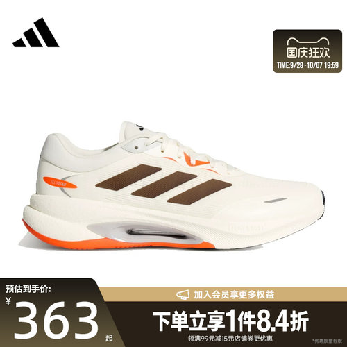 阿迪达斯运动训练跑步鞋