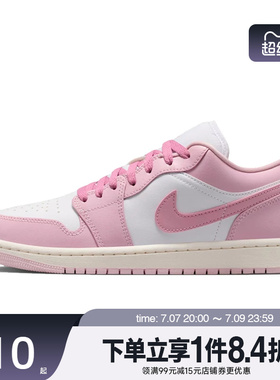盛世长运nike耐克夏季女鞋AIR JORDAN 1运动休闲篮球鞋DC0774-607