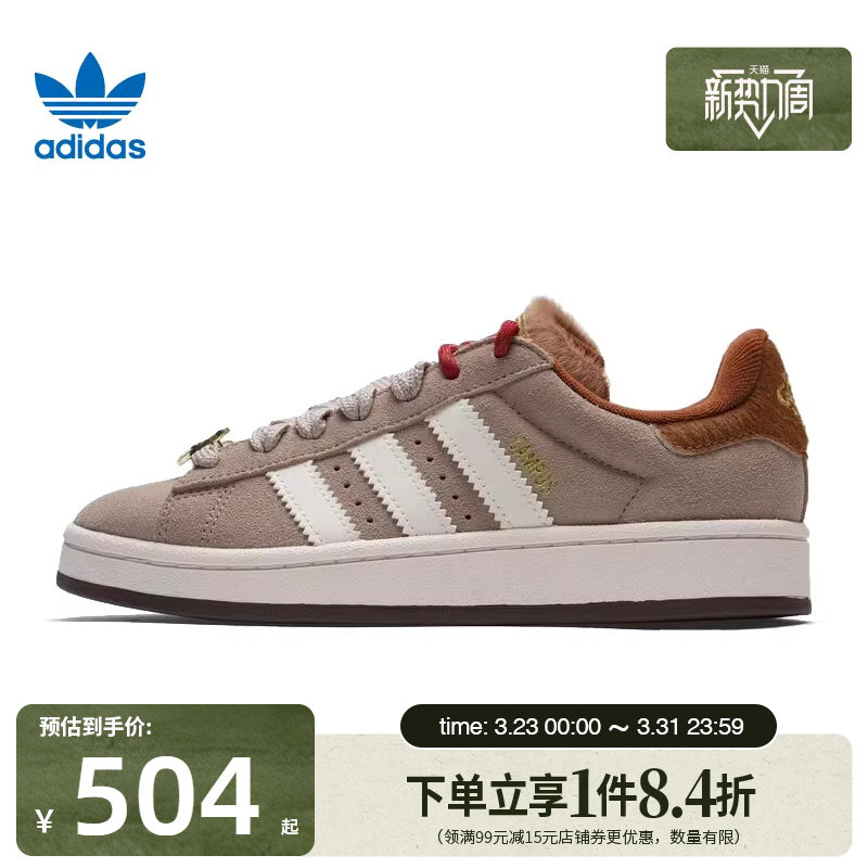 盛世长运阿迪达斯三叶草春季男女鞋CAMPUS 00s运动鞋休闲鞋