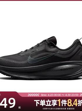 盛世长运nike耐克男鞋VOMERO 18 GTX运动鞋训练跑步鞋HQ7001-001
