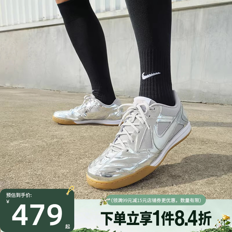 盛世长运nike耐克男鞋GATO LV8运动鞋训练足球鞋IB3566-001