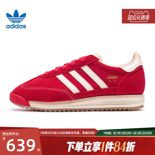 阿迪达斯运动鞋休闲鞋