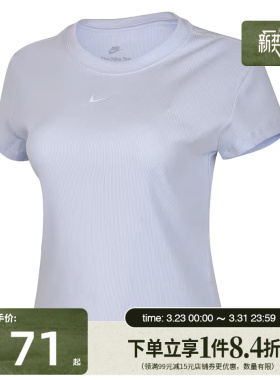 盛世长运nike耐克夏季女子运动休闲圆领短袖T恤HV4995-407