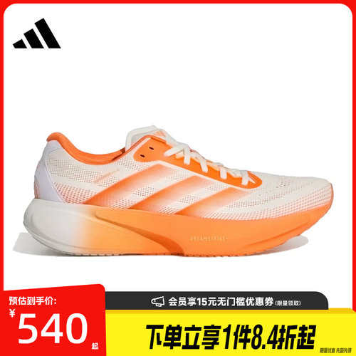 阿迪达斯运动训练跑步鞋