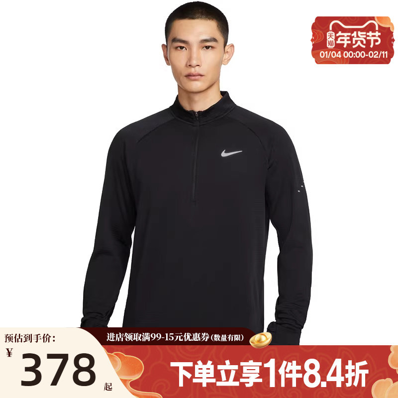 盛世长运nike耐克冬季男子跑步运动休闲长袖T恤HV2708-010,运动服/休闲服装,运动T恤,淘宝优惠券,粉丝福利购,淘宝优惠卷