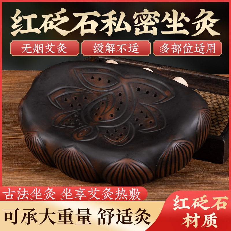 红砭石艾灸凳坐灸仪艾灸盒随身家用艾灸会阴灸熏蒸仪温灸工具器具