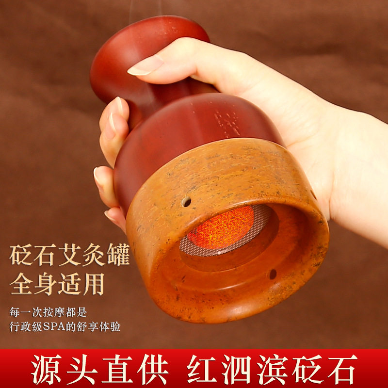 正宗泗滨红砭石艾灸罐家用按摩器具全身推拿温灸仪通腰腹太极球