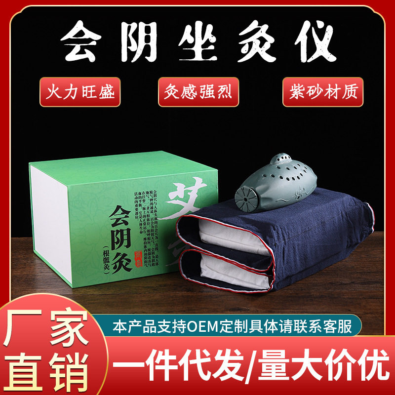 新款上市会阴灸私密灸罐套盒 家用男女性私密灸 坐灸器具