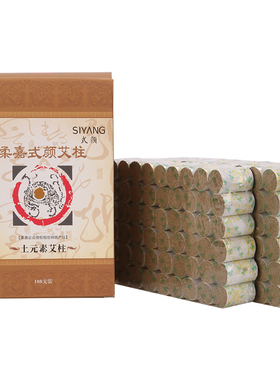 柔嘉正品粒装细小厂家直销艾灸罐