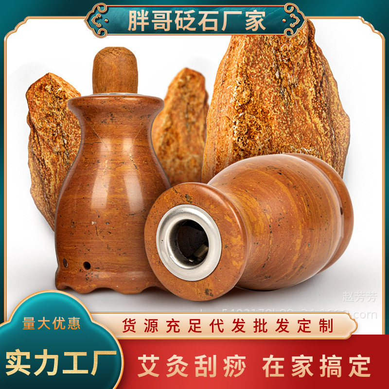 红砭石艾灸罐火龙罐中医罐艾灸馆专用家用艾灸罐刮痧美容院专用