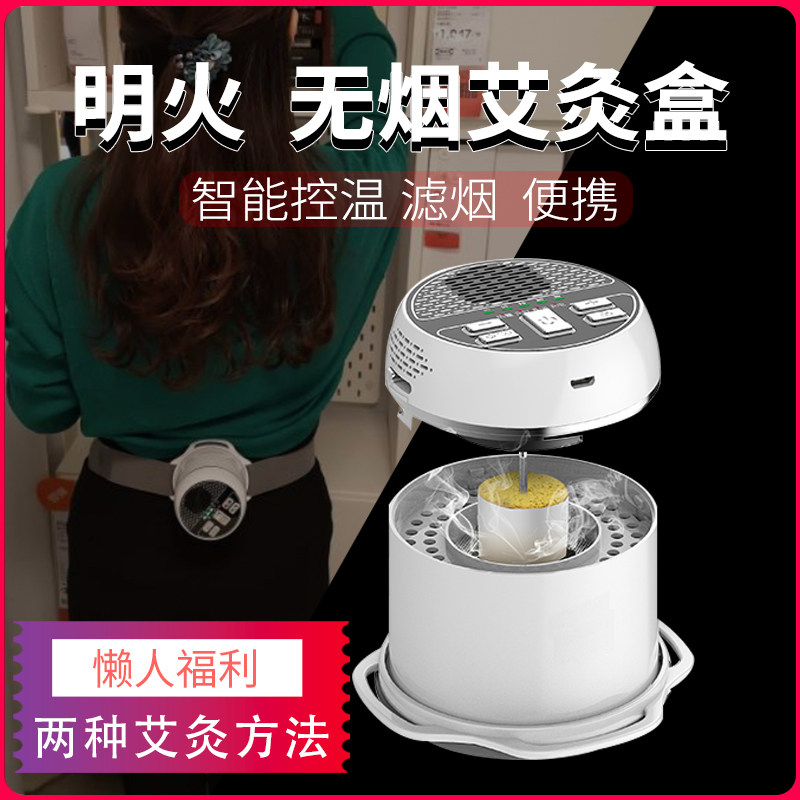 艾灸便携式红外线妇科宫寒温灸罐