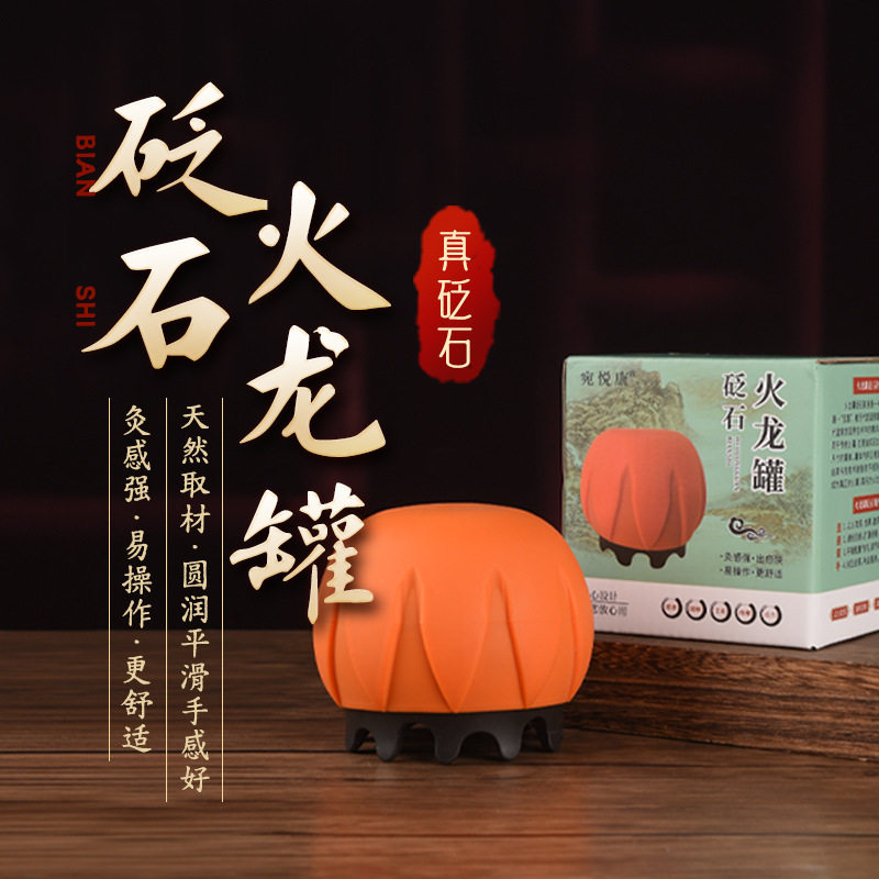 砭石火龙罐 莲花口紫砂陶瓷刮痧罐艾灸 艾条艾柱温灸器雷火灸