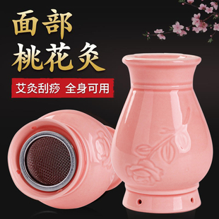 面部艾灸灸罐器具桃花灸家用脸部陶瓷刮痧防烫美容院馆专用艾灸