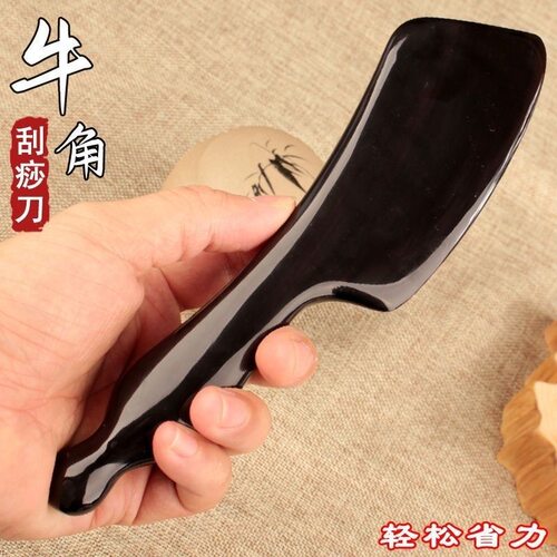 天然黑水牛角刮痧刀身体通用刮痧板肩颈后背部