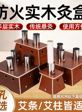 新款实木3厘米艾灸盒大号雷火灸艾条灸盒艾熏器具全身腰腹随身灸
