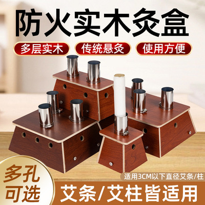 新款实木3厘米艾灸盒大号雷火灸艾条灸盒艾熏器具全身腰腹随身灸