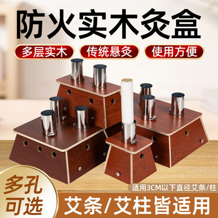 新款实木3厘米艾灸盒大号雷火灸艾条灸盒艾熏器具全身腰腹随身灸