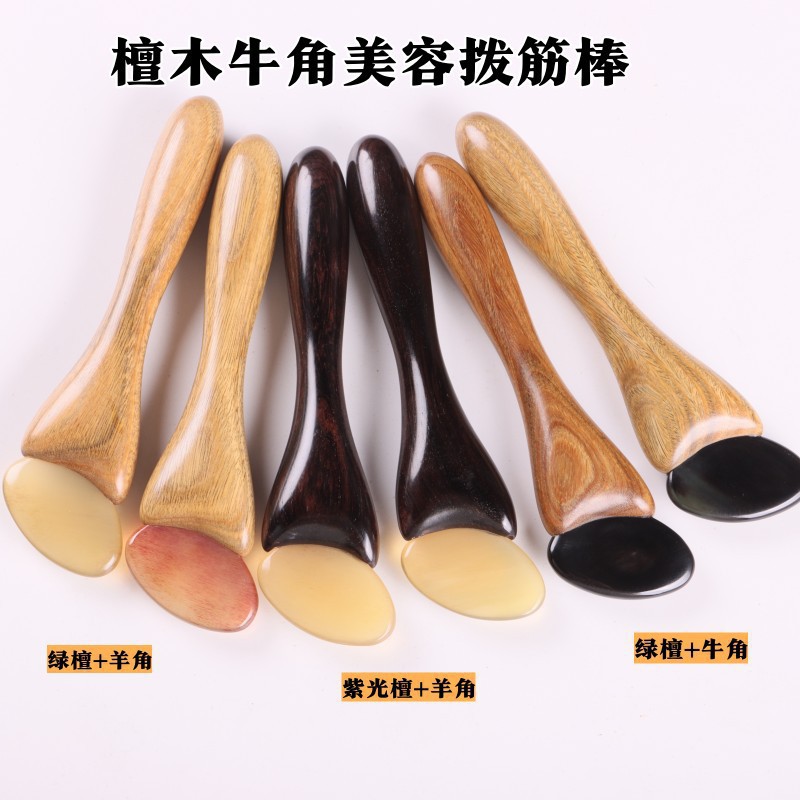紫光檀拨筋棒刮痧板面部刮脸板全身通用脸部眼部按摩美容棒牛角