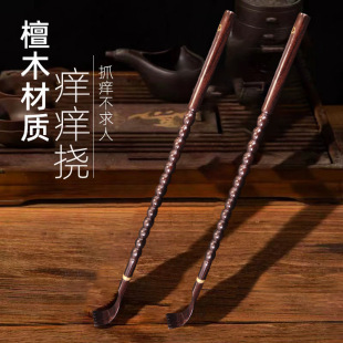 木质手挠 紫光檀痒痒挠 批发紫光檀珠珠手挠老年人痒痒挠不求人