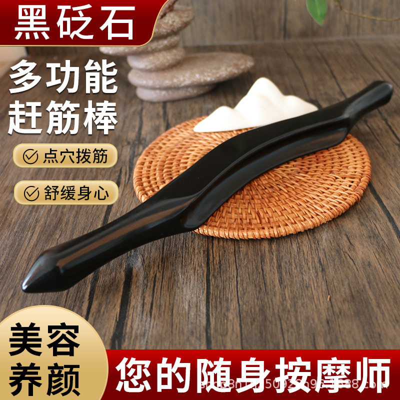 黑砭石擀筋棒拨筋棒刮痧棒刮肚子腹部推拿按摩工具推腹棒全身