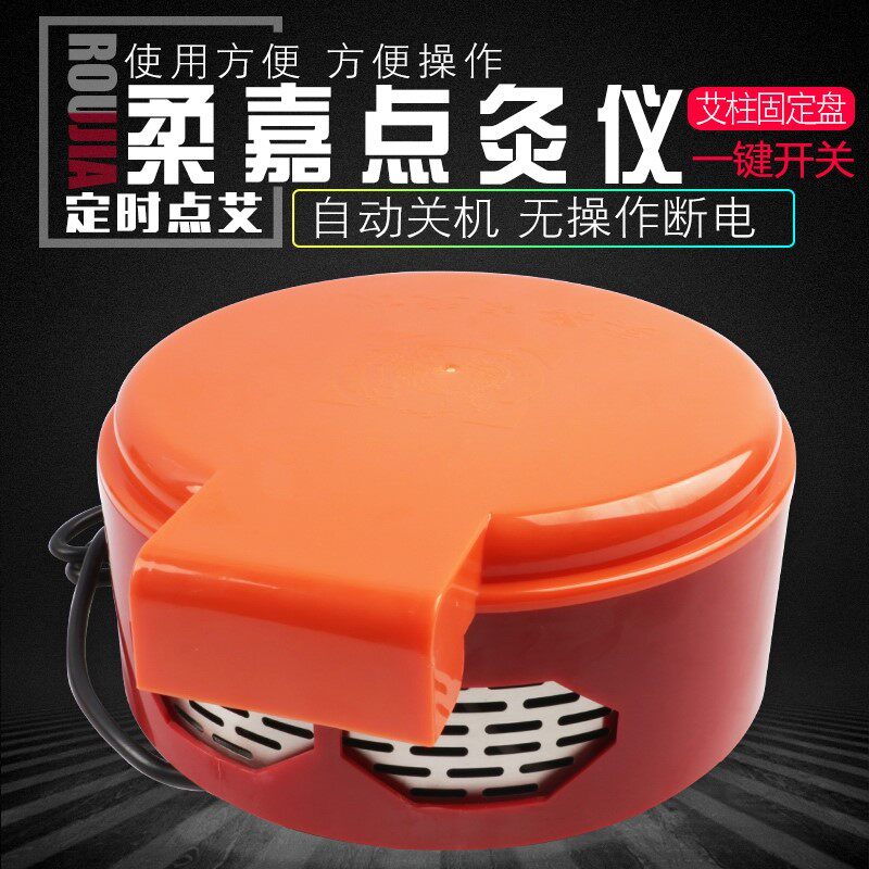 柔嘉点灸仪点艾神器点燃器点艾灸快速点艾火机便携燃烧艾柱点灸器