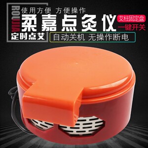 柔嘉点灸仪点艾神器点燃器点艾灸快速点艾火机便携燃烧艾柱点灸器
