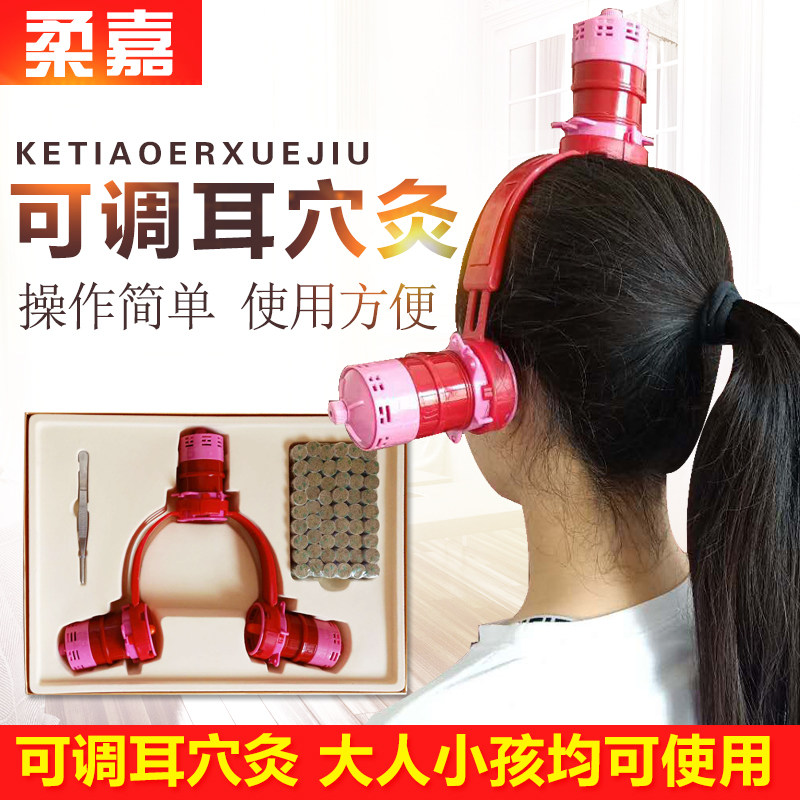 柔嘉灸安康尔康平衡工具套耳穴灸 艾耳灸温灸罐 成人儿童可调包,个人护理/保健/按摩器材,按摩温熏调理器,淘宝优惠券,粉丝福利购,淘宝优惠卷