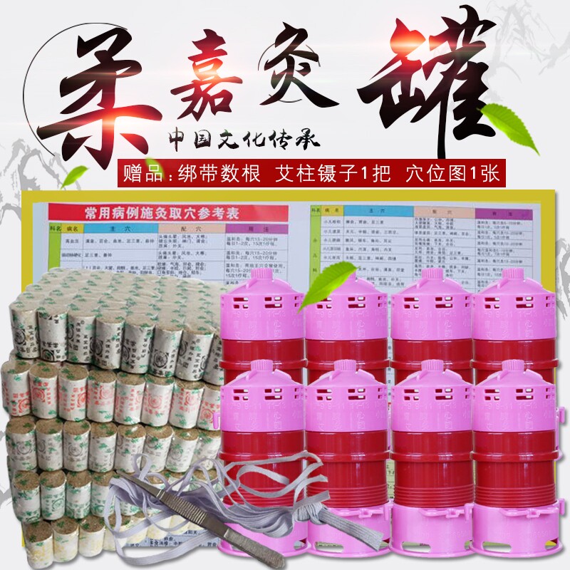 三伏灸柔嘉灸安康正品艾灸罐家用中里本韵套盒柔嘉艾柱美容院灸罐