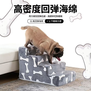 宠物狗狗楼梯小型犬猫咪用上下床边小爬梯家用可折叠台阶梯子