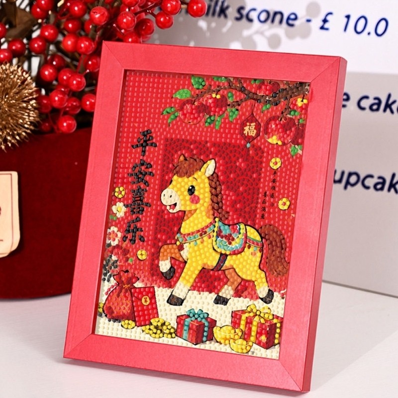 2026新年马年钻石画平安喜乐手工DIY材料粘贴幼儿园小学儿童礼物,玩具/童车/益智/积木/模型,手工创意粘贴类,淘宝优惠券,粉丝福利购,淘宝优惠卷