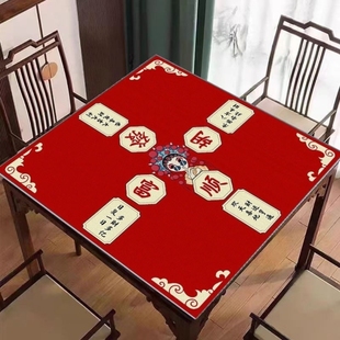 加厚麻将桌垫2025新款新中式垫布防滑八仙掼蛋垫棋牌桌布专用垫子