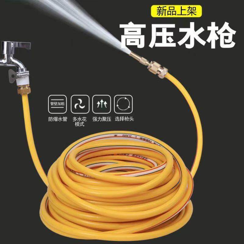 水枪洗车工具高压水枪纯铜家用水管子软管套装洗车高强浇花喷水枪