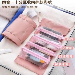 化妆包女旅行收纳包多功能洗漱包可拆卸四合一便携外出网纱包简约