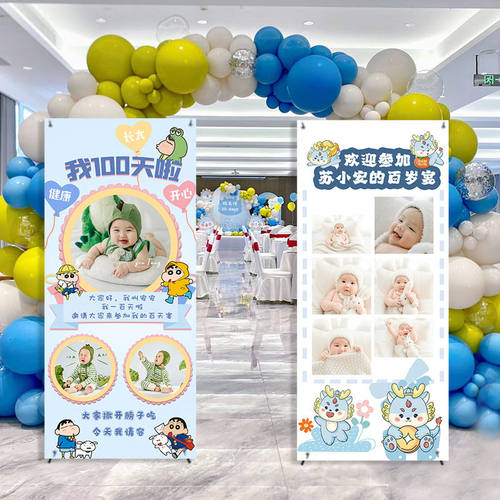 宝宝周岁百天生日照片海报制作儿童满月迎宾牌X展架场景布置装饰