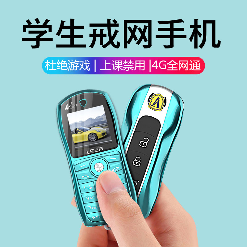 迷你学生手机非智能男女款儿童手机小学生老人机初高中生戒网瘾专用跑车钥匙小手机小孩老年异形只可以打电话