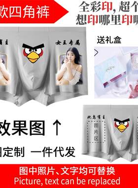 男士卡通创意搞怪冰丝透气内裤