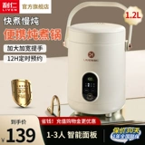 Лирен Электрический тушеный горшок обстановка небольшой портативный медицинский кастрюль кара кара кипяченое кара тушеное тушеное тушко