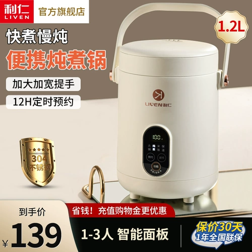 Лирен Электрический тушеный горшок обстановка небольшой портативный медицинский кастрюль кара кара кипяченое кара тушеное тушеное тушко